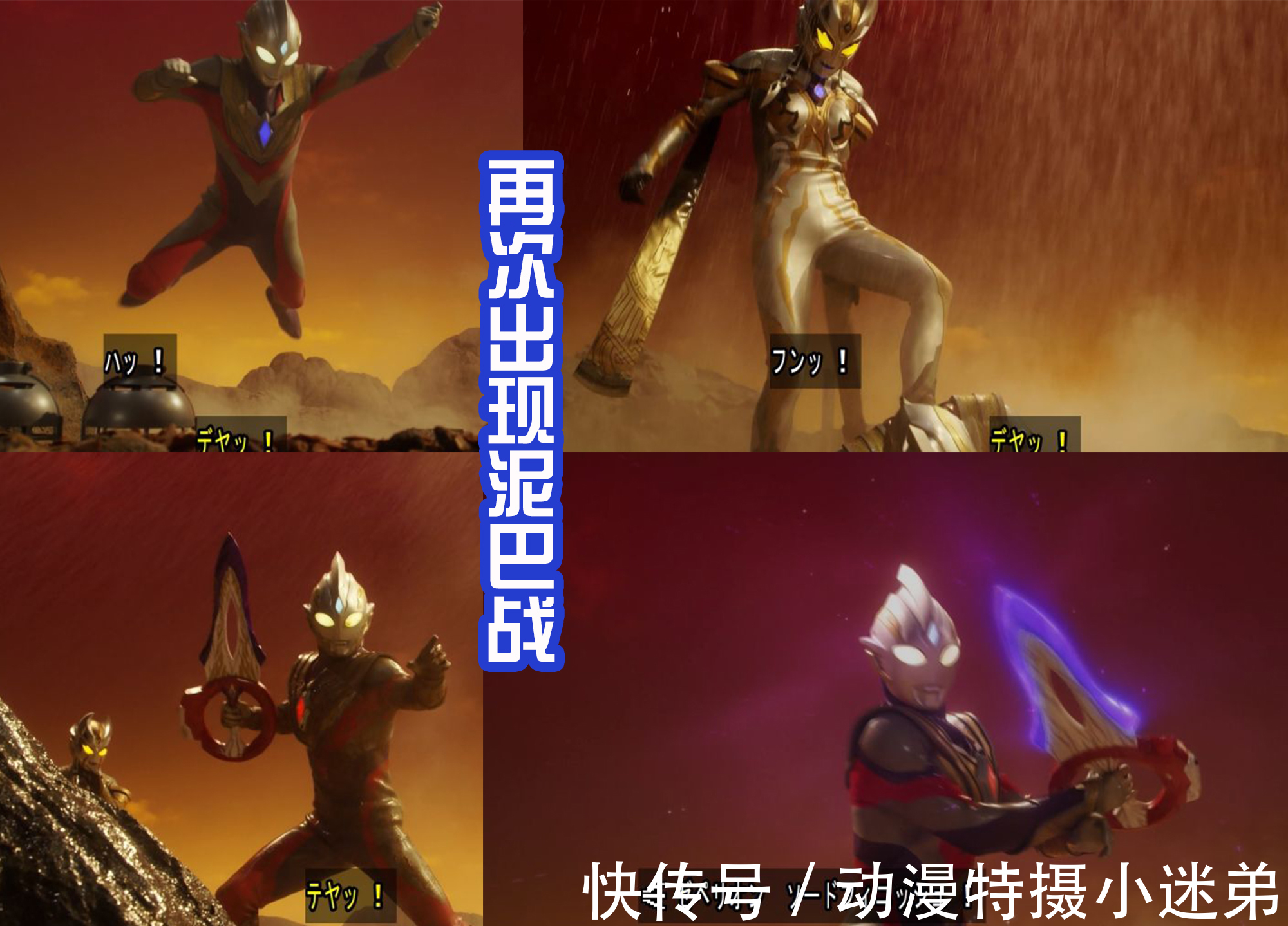 胜利队|德班羡慕美特隆星人,他也想加入精英胜利队,成为特利迦的伙伴!