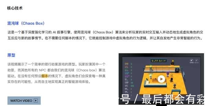 游戏|rct AI:metaverse里的游戏,应该是什么样的?