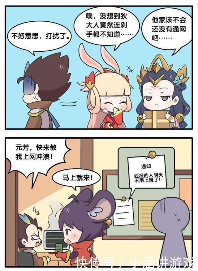 王者荣耀漫画、狄仁杰要看公孙离的小裙子，狄仁杰对裙子感兴趣？