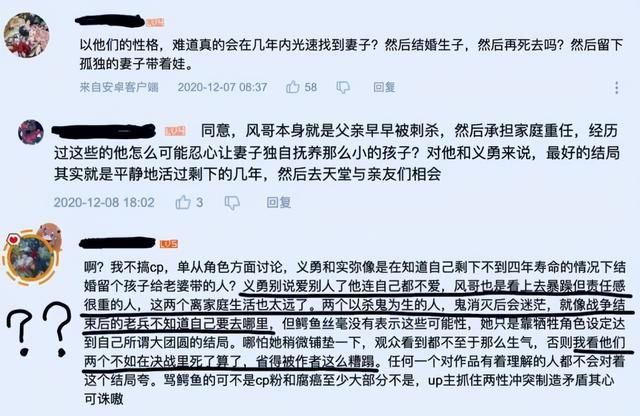 结局|读者比作者更懂角色？从鬼灭结局看二次元饭圈