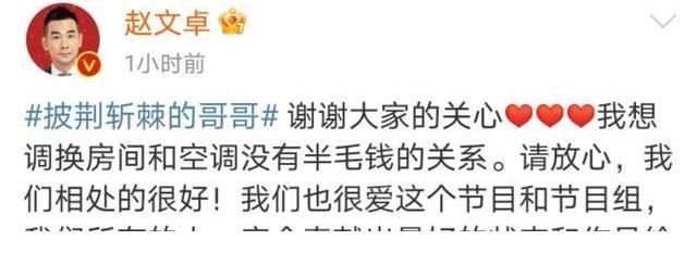 林志炫两次身陷舆论漩涡，赵文卓霸气回应打脸节目组