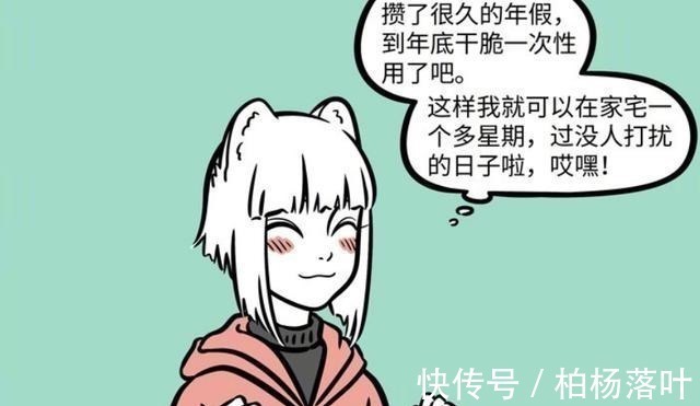 漫画|非人哉九月休年假遇上了隔壁装修,如果你被吵醒会怎样