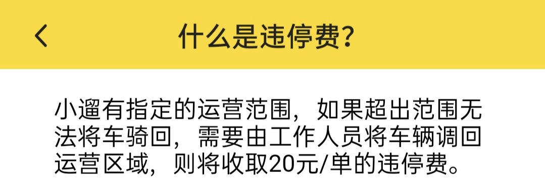 共享|广安主城区共享单车宣告回归，已确定这三家投放企业！