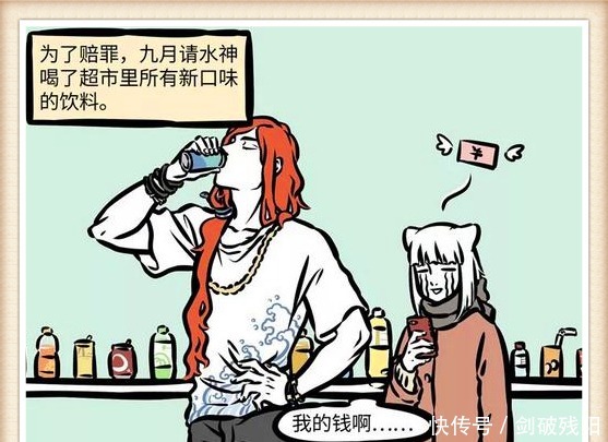 水神|搞笑漫画新的一年要红红火火，祝融却恍恍惚惚