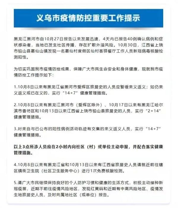 接种|刚刚，浙江三地发布紧急提醒：相关人员立即上报