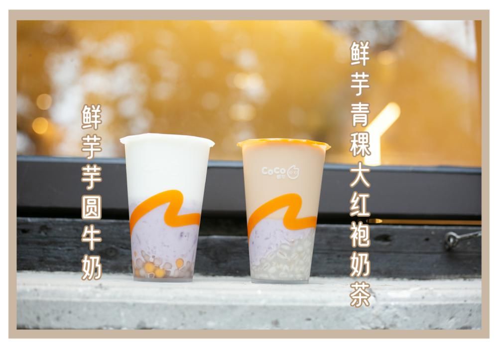 系列|CoCo又出新品？CoCo秋冬系列饮品，让你喝满一整个冬天不重样