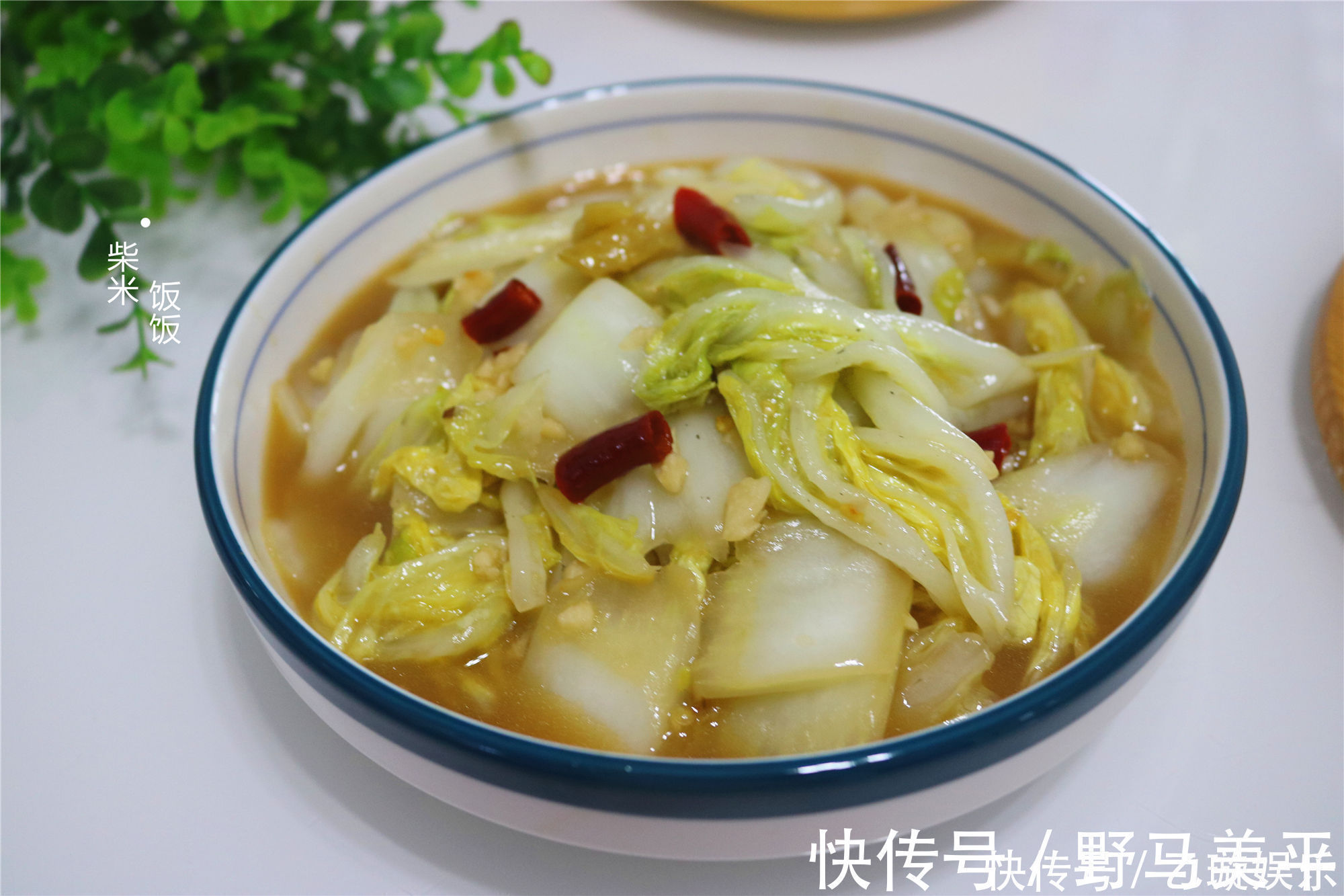 开胃|我家吃白菜，最爱这做法，大火一炒2分钟上桌，太开胃了