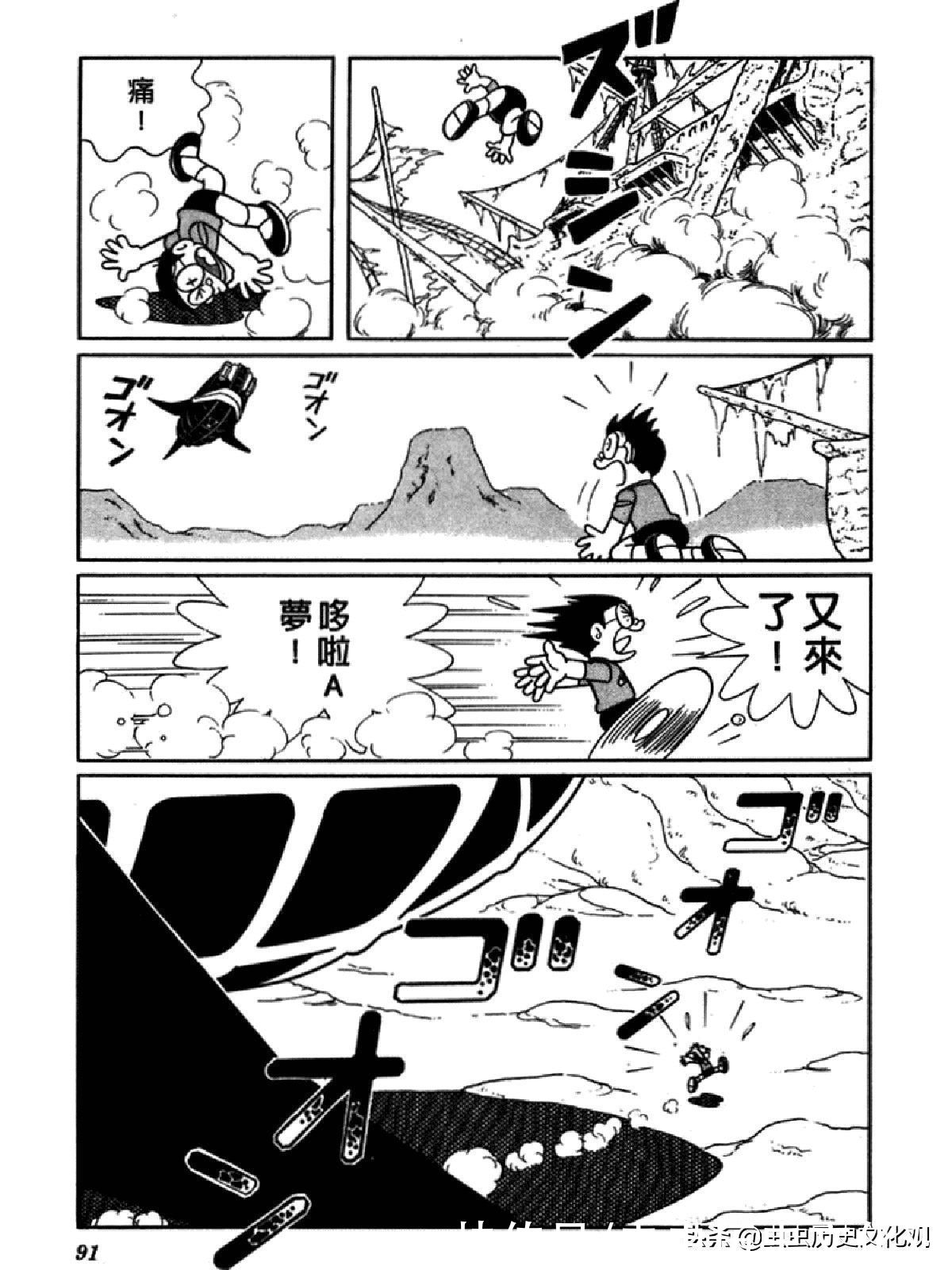 大雄|哆啦A梦超长篇第四卷 大雄在海底鬼岩城堡