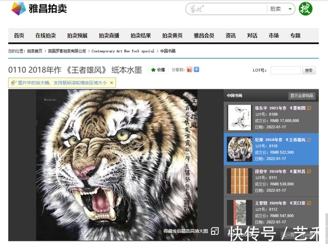 罗素!著名实力派画家纪果作品《王者雄风》罗素国际拍卖圆满成功