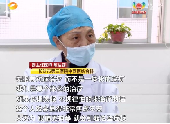 长期失眠|每晚只能睡两小时！38岁女子长期失眠，跟这个习惯有关