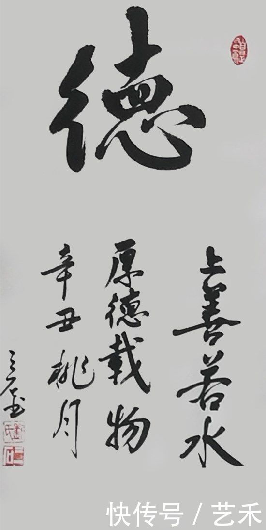 德艺双馨|庆祝建党一百周年——德艺双馨艺术家.刘焕磊