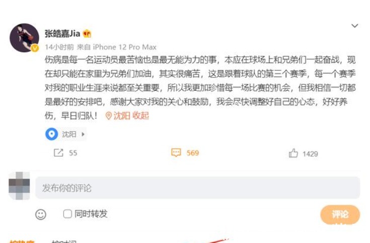 争冠|CBA迎噩耗！广东宏远两大争冠王牌遭遇伤病，杜锋冲击4连冠悬了！
