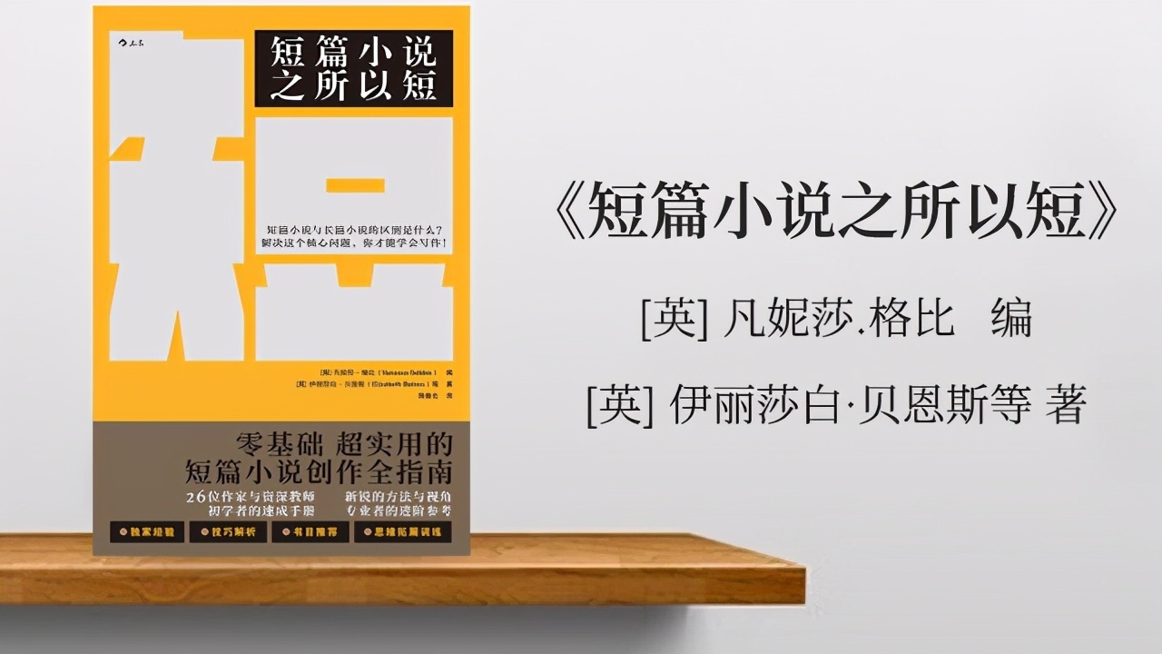 短篇小说|如何写好短篇小说,写好框架很重要