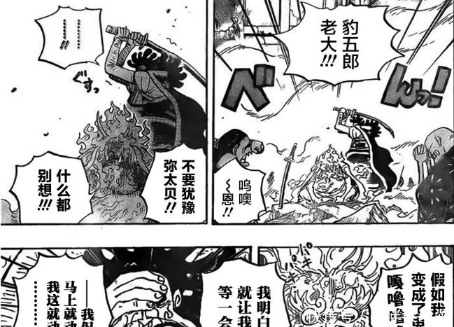海賊王 喬巴的名場面 暴打奎因 光月御田穿越了 每日要聞 海賊王 喬巴的名場面 暴打奎因 光月御田穿越了 每日要聞