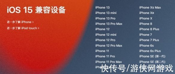 ip苹果将带来iOS15/iPadOS15正式版推送：设备名单更新