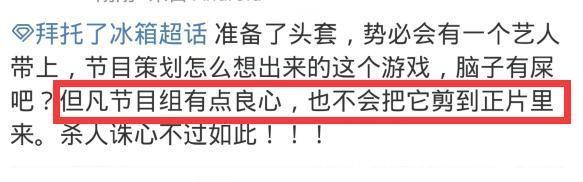 李雪琴|《拜托了7》口碑崩盘，安排王嘉尔趴地上当马，粉丝要求下架正片