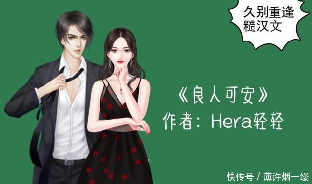 敢动|5本久别重逢糙汉文盛意,我苏奕南看上的就没人敢动过,包括你