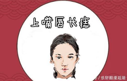 丈夫|女人4颗“旺夫”痣，命中显贵，帮丈夫飞黄腾达，助儿女高中！