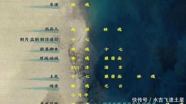 国产|制作组背后的故事，六年磨一剑，国产巅峰《雾山五行》火出圈外