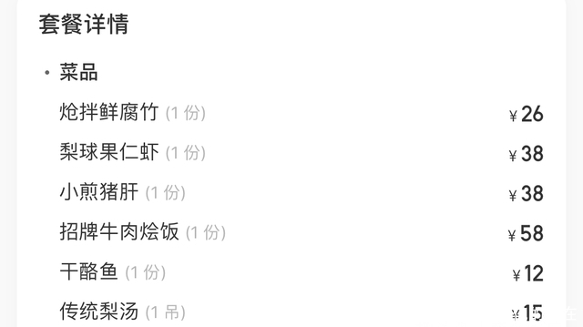 套餐|两个妈妈带着孩子约会,午饭点了165元双人套餐,看看菜怎么样