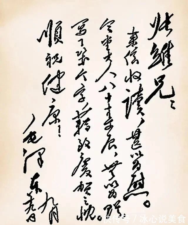 家国情怀!伟人写给毛岸英的信,非常罕见,“严”字当头,虽有涂抹但亦耐看