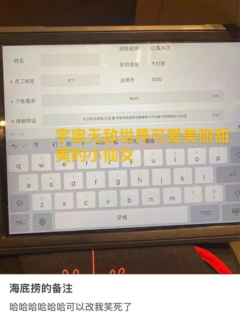 单机器|海底捞要凉？被曝给顾客外貌“打分”，一年巨亏40亿……
