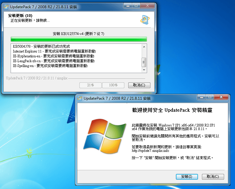 UpdatePack7R2 2024.01.10 Win7累积更新离线整合补丁-阿呆狗