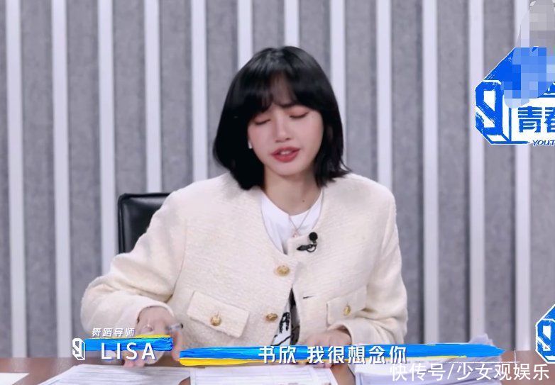 导师助教录青3,Lisa举动成焦点,虞书欣是否受宠一眼即知