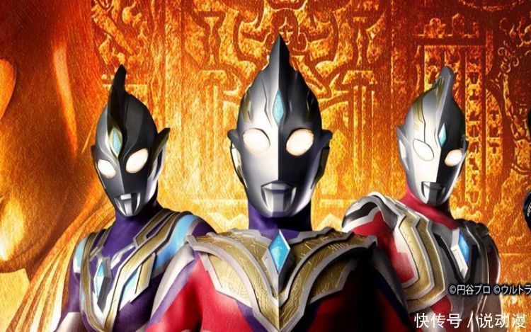 圆谷公布《特利迦奥特曼》7月份海报,三个神秘黑影都是谁?