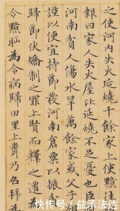 小七#日本博物馆珍藏赵孟頫书法真迹,小楷堪比《灵飞经》,字迹真美