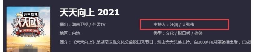 主持人必须持证上岗，王一博身份变嘉宾，明星拼学历的时代到了