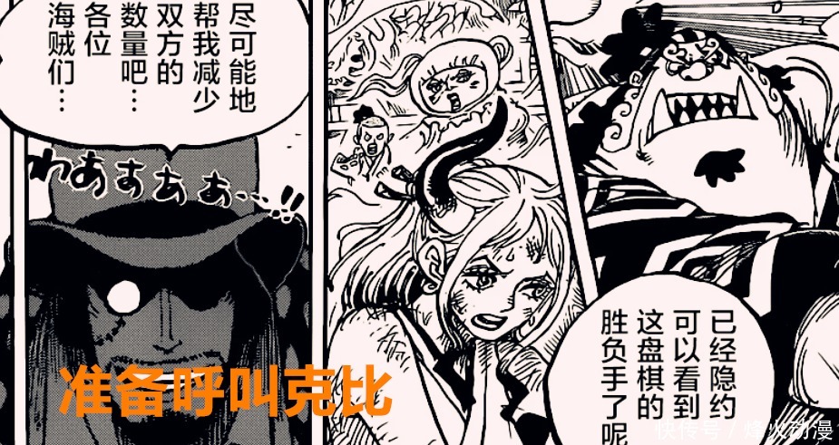 野心|海贼王1016话:CP0野心初露,渔翁之利不好得,海军在来的路上