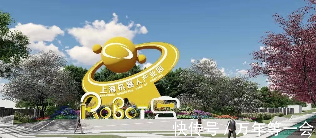 宝山|四证齐发、拿地即开工,这个“湾区”缘何加码布局机器人?