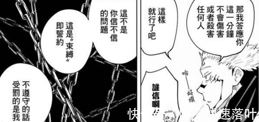 漏瑚|咒术回战宿傩为何要与虎杖签订“契阔”,一分钟能干什么事情