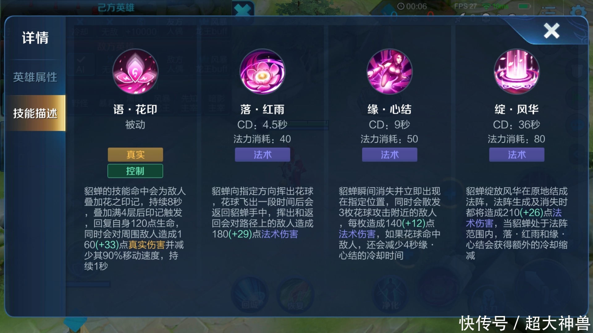 成法术伤害|S21“杀伐流”貂蝉火了，胜率已然登顶，成为无可置疑的法师一姐