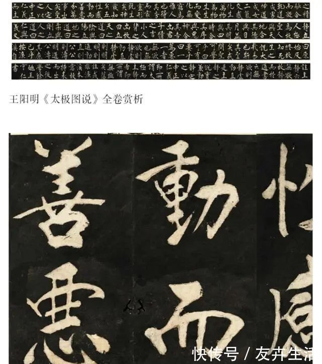 立功#“圣人”王阳明写的楷书，妙不可言，这才是真正的“一代完人”！