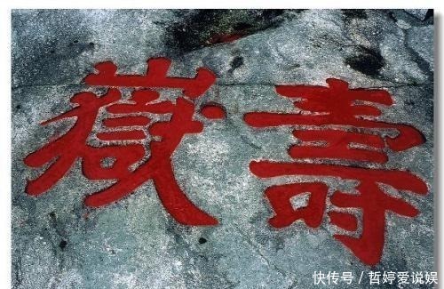 人们常说寿比南山,为何不说其它山?多少人把南山当成了终南山?