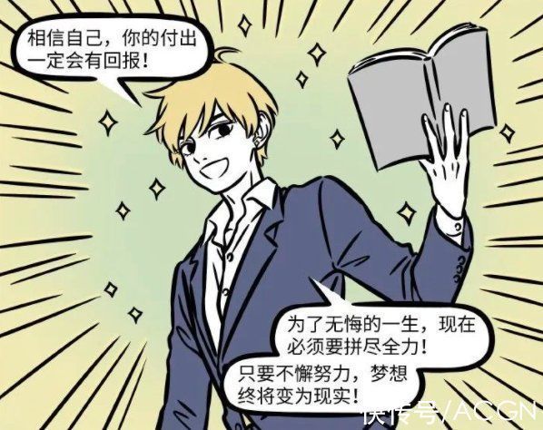 兄弟们|非人哉:木吒居然在准备考研?果然是学无止境啊,都神仙了还学呢