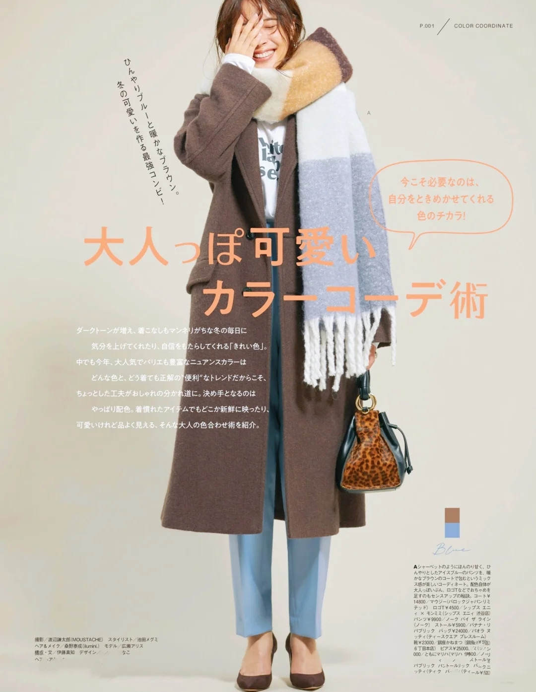 冬季通勤穿搭, 干练利落不失高级感, 保暖显气质, 高级感十足