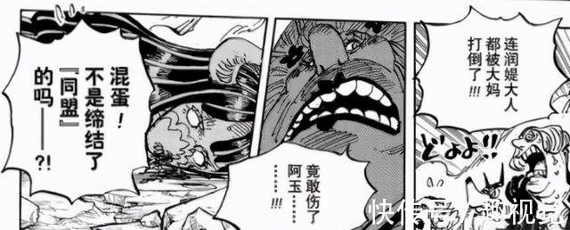 凯多|「将军聊斋」海贼王1015-1018话 特务队隔岸观火，海上皇再临棋局