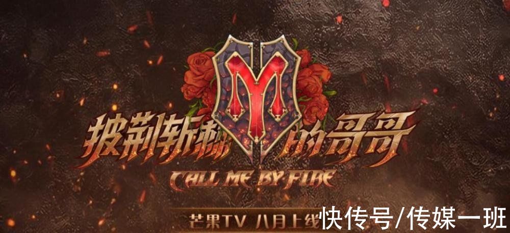 《披荊斬棘》五公表演：張智霖胡子白了，陳小春一襲紅衣唱跳俱佳