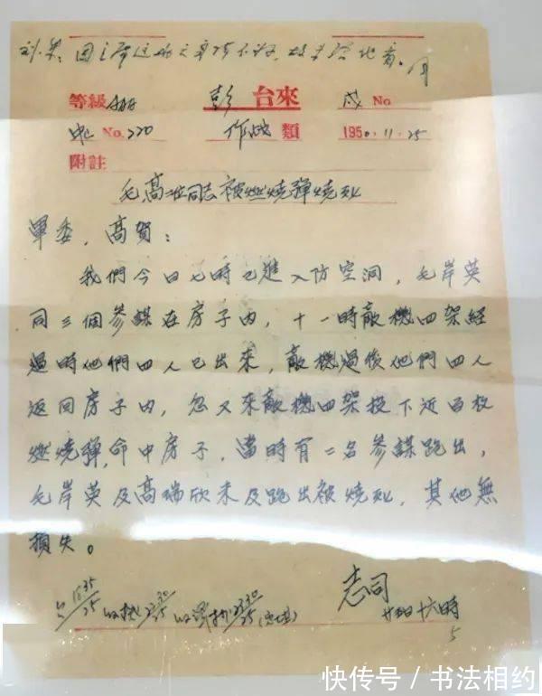 楷书@大开眼界!没成想彭德怀元帅的硬笔书法竟如此惊艳,严谨规范