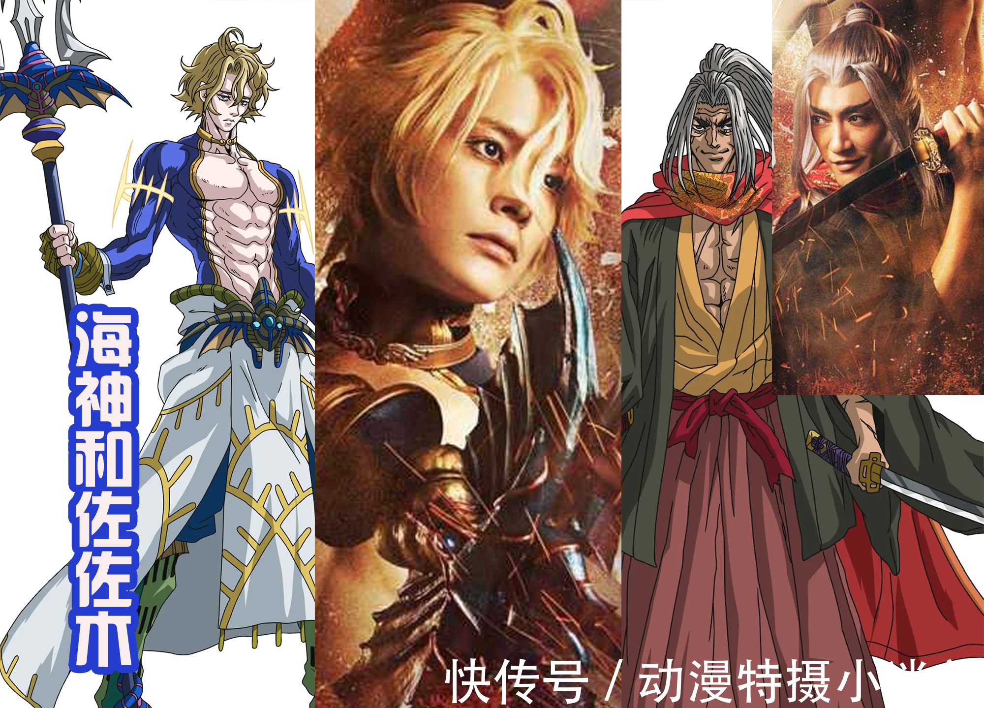 小次郎|终末的女武神真人版，海神波塞冬很帅，女武神气质到位！