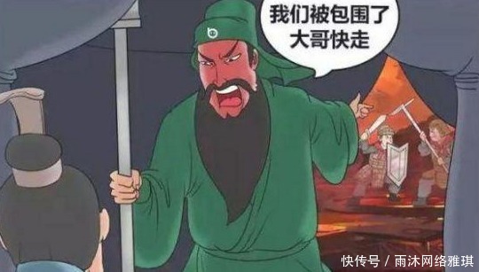 搞笑漫画:先帝创业未半而中道被关羽绝了后!?