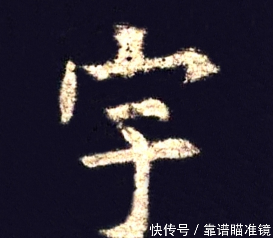 写法!欧楷《九成宫》基本笔画写法及字例,入门教程(01讲)