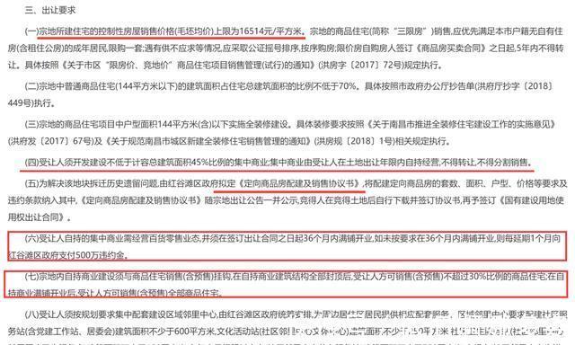 受让人|T16购物中心二期来了南昌凤凰洲要拍地，配建定向商品房
