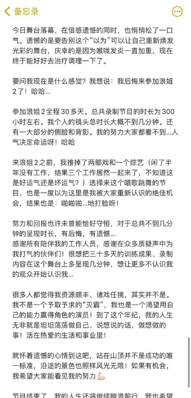 金巧巧告别浪姐2，录制300小时，个人只有几分钟，太打脸了