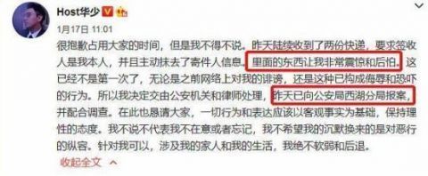 華少的毀滅史:從“藍臺一哥”到“過街老鼠”,他經歷了什么?