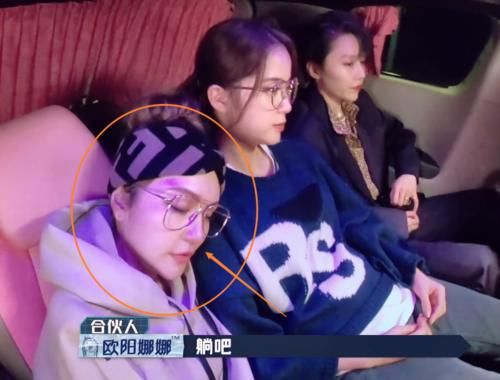刘雨昕发现欧阳娜娜很疲倦，随后举动被镜头拍下，关系亲疏很显然