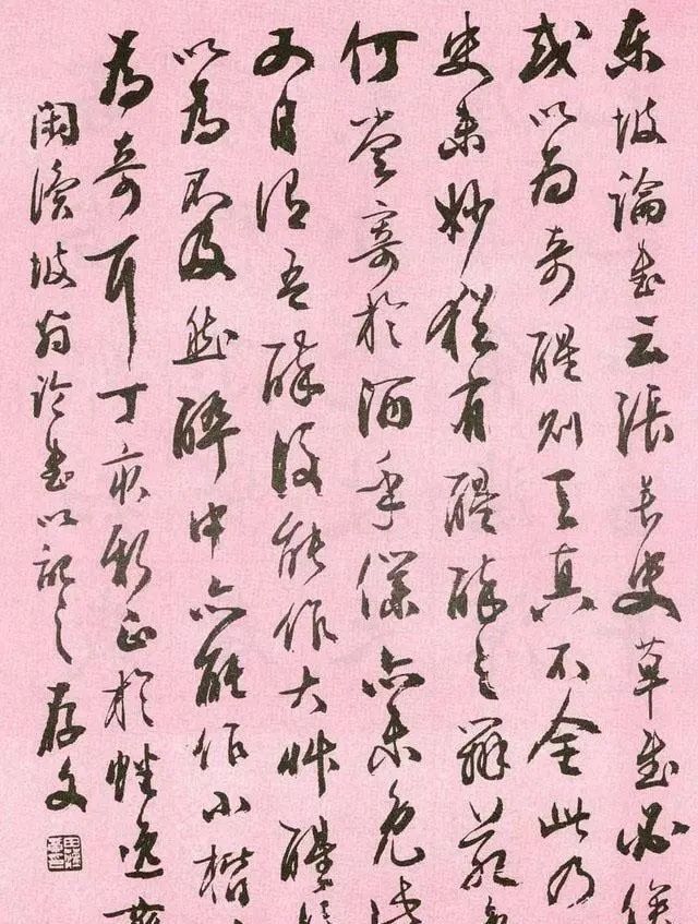 书体#以楷书名世的田蕴章,其行书和草书也是如此精到,比楷书更精彩